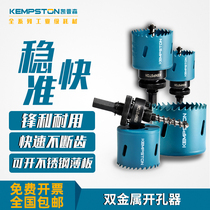 Kepson Double Metal Open Pore fire pipe machinery three-way zinc plated zinc pipe chamberler pore drilling 14-152mm