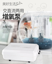 AC and DC dual-use oxygen pump USB rechargeable fishing special outdoor mini fishing box Portable mobile oxygenation