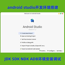 Android android studio flutter Development environment AS NDK Build JDK install SDK debug
