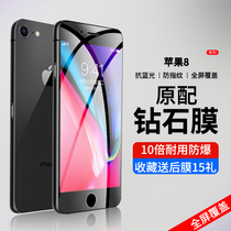 Suitable for Apple 8 tempered film anti-fingerprint no white edge iphone8plus mobile phone film full-screen coverage ipone8 all-inclusive anti-fall protection screen protector HD eye protection anti-blue light explosion-proof glass film