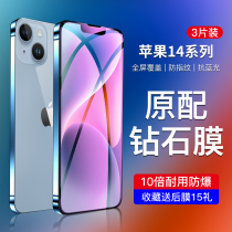 Suitable for Apple 14 tempered film anti-fall protection iphone14pro mobile phone film anti-fingerprint 14promax rigid film full-screen full coverage without white edge 14plus HD anti-blue light