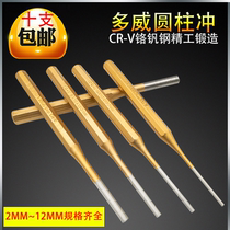 Pingdao cylindrical punching pin punching out forklift fitter punching rivet punching 2-10mm