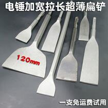 Jing Ze electric hammer square handle round handle widened flat shovel chisel U-shaped hook chisel tip flat pickaxe widened drill bit