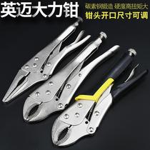 Strong pliers multifunctional universal manual pressure pliers Universal Industrial grade heavy clamp fixing tool afterburner pliers