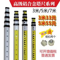 Water level ruler Rod tower ruler 2 meters water ruler For reservoir aluminum alloy rod ruler Aluminum alloy 3 meters 5 meters 7 meters tower ruler