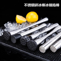 Crush ice rod pounding hammer stainless steel lemonhammer fruit milk tea juice wine cup pressing hammer pounding rod commercially