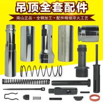 Nanshan ceiling artifact silencing integrated nail shooting device full set of accessories needle firing needle casing silencing nail tube pressure
