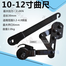 Wire tightening pliers wire puller bending ruler type wire tightening pliers steel strand tiger head tensioner greenhouse