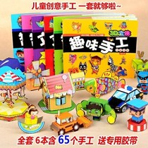  Paper-cut childrens paper mold Primary school students color paper girls Childrens puzzle diy handmade first grade production mutual new style