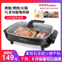 Rongshida home Korean smokeless grilled fish barbecue pan electric barbecue grill one hot pot electric barbecue pan