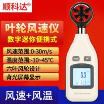 Meme-type anemometer anemometer Wind speed gauge air conditioning fan Winwind speed tester Measuring instrument of measuring instrument