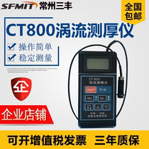 CT800 eddy current thickness gauge non-magnetic metal aluminum alloy paint anodized film fireproof coating detector