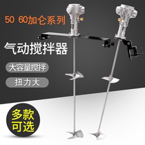 Taiwan imports 50 gallons of horizontal version pneumatic mixer Industrial fully automatic paint Paint Blender Inks