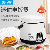 Meiguo mini rice cooker Small 1 person 2-3 people with intelligent multi-function rice cooker dormitory cooking automatic