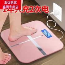 Household electronic scale USB rechargeable electronic scale Weight scale Human body scale Adult weighing cartoon scale