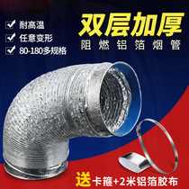 Range Hood pipe smoke exhaust pipe aluminum foil ventilation hose toilet exhaust pipe bath ventilation fan exhaust fan pipe