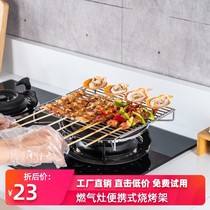 Gas stove grill teppanyaki grill home barbecue artifact kitchen grill indoor card Grill Grill mesh