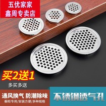 Shoe cabinet embedded stomata cover lid ventilated stainless steel mesh net cover decorative cover Tatami breathable cap cabinet door