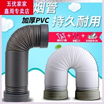 Suitable Supor range hood exhaust pipe thickening 150 160 170 180MM exhaust pipe exhaust pipe accessories