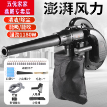 Blower Small computer hair dryer Dust collector High power powerful soot blowing dust blowing tools cleaning vacuum cleaner home