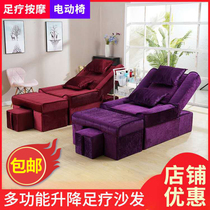 Foot bed massage foot bath sofa recliner electric pedicure massage foot soaking nail nail nail ear picking chair