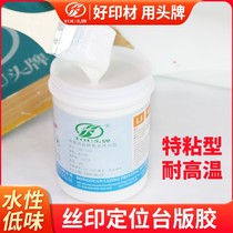 Water Special Stick Table Glue Moisture Resistant High Temperature Resistant Silk Printing Table Glue Countertop Glue Printing Running Table Positioning India Glue