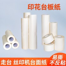 Silk printing table paper printed walking table Elliptical Machine special adhesive positioning paper Temperature Resistant High Stick table version paper not sparkling
