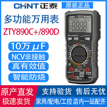 Zhengtawan uses table with high precision multi - function automatic intelligent maintenance electrician universal table ZTY890D C