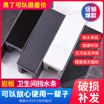 Stone-based water retaining strip bathroom rock slab marble toilet shower room dry and wet separation water blocking strip solid waterproof strip