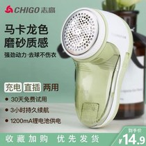 Zhigao hair clothes Pilling trimmer rechargeable sweater shaving and sucking hair machine household hair removal ball artifact