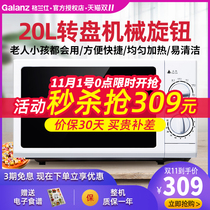 Galanz Galanz microwave oven household small mini all-in-one automatic mechanical turntable g5