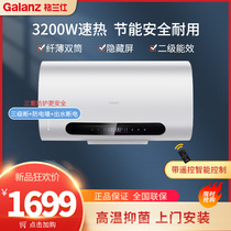 Galanz G50B036T electric water heater electric household quick heating toilet bath water storage type 50 liters rental housing energy saving