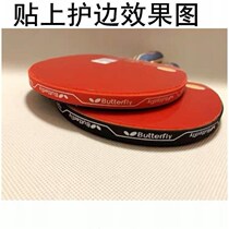 Ping-pong bat Protective Edge bumper with stickers anti-bump guard strip durable self-adhesive base plate thickened wear-resistant and durable