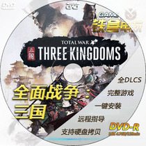 Total war: Three Kingdoms and Eight Kings full DLC one-button installation of Chinese pc computer stand-alone game CD