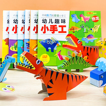 Childrens paper-cut origami book Daquan Kindergarten paper plane diy production materials Baby fold to fold fun handmade book