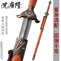 Ling Frost Taijiquan Sword Standard Taijiquan Sword Martial Arts Fitness Sword Longquan Shen Guanglong Sword Soft Sword Unopened Blade