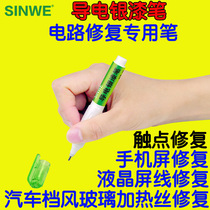  Conductive silver paint pen LCD TV phablet screen line Conductive silver paste Sterling silver quick-drying conductive glue Contact repair welding metal bonding epoxy conductive glue Conductive paint Conductive ink