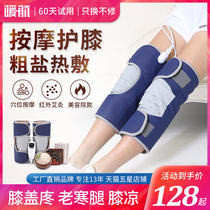 Leg heating electric knee pads old cold legs non-knee joint pain artifact leg pain physiotherapy heat massage device