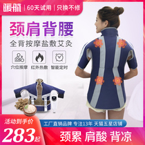 Heating electric heat protection shoulder warm shoulder neck hot compress cervical spine warm back hair cold deity Salt Bag Amoxibustion Bag non-physiotherapy bag