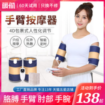 Arm massager electric fingers hand wrist arm pain elbow joint kneading heating device physiotherapy Meridian home