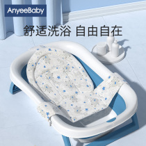 Andy baby bath net non-slip baby bath net newborn bath bag children's bathtub can sit and lie universal