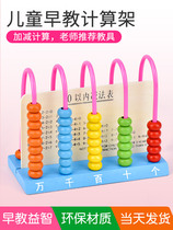 Childrens counting stick Elementary School addition and subtraction learning box mathematics teaching aids arithmetic small stick calculation bead arithmetic frame stick Abacus