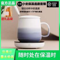 Intelligent thermostatic heating water glass cushion 55-degree warm warm cup office hot milk insulated cup subbase