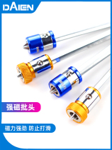 Dane strong magnetic batch head electric wind batch magnetic electric batch magnetic coil cross electric drill Lance set screwdriver high hardness