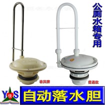 Fully automatic falling water tank public toilet toilet toilet squat pit flush Iron high water tank flush valve water tank water tank water drop switch