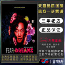 2021 Eason Chan World Tour Concert tickets Eason Chan Shanghai Shenzhen Chengdu Changsha Concert tickets