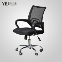 Office chair staff conference chair student dormitory bow net chair mahjong boss chair computer chair home comfort stool