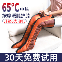 Kneecap warm and cold-proof old chill leg heating elderly knee joint hot compress leg heating physiotherapy warm leg deity