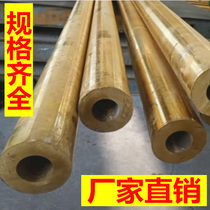 H62 brass tube hollow copper tube h59 thick copper sleeve 55 60 65 70 75 80 85 90 100 95mm