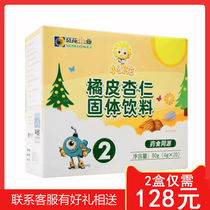 Small sunflower orange peel almond licorice snow pear Wumei Luo Han fruit baby boy Xuanfei throat expectorant phlegm